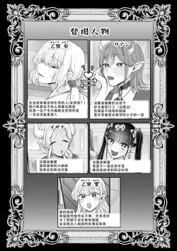 Page 46 of Yuri de Succubus! vol. 1| 百合魅魔第一章 身为淫魔的我居然喜欢上了人类的女性!~