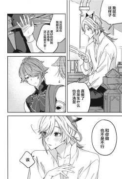 Page 11 of Doku o Kurawaba Sara made.