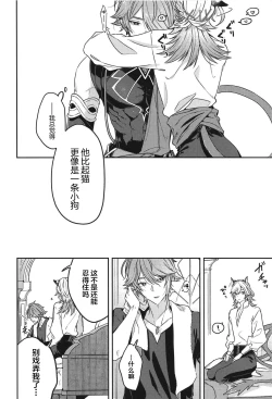 Page 13 of Doku o Kurawaba Sara made.