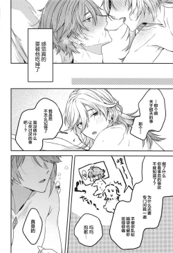 Page 27 of Doku o Kurawaba Sara made.