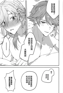 Page 28 of Doku o Kurawaba Sara made.