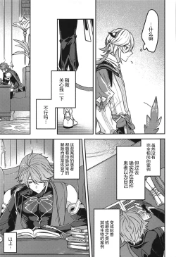 Page 6 of Doku o Kurawaba Sara made.