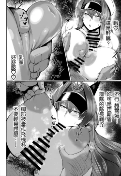 Page 7 of Kegasarete nao Kagayaku...