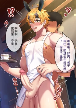 Page 8 of 提瓦特酒馆托马