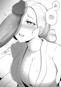 Page 28 of Grandma's Order 奶奶的命令