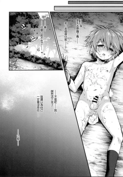 Page 21 of trap 3 | trap 3