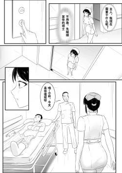 Page 10 of 催眠魔之魔鬼人奸