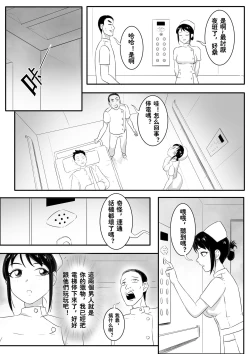 Page 11 of 催眠魔之魔鬼人奸