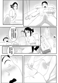 Page 15 of 催眠魔之魔鬼人奸