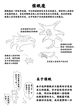 Page 24 of 催眠魔之魔鬼人奸