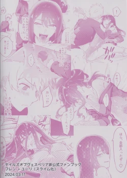 Page 18 of Hantoumei  ni Natte mo Angai Yareru
