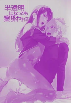 Page 2 of Hantoumei  ni Natte mo Angai Yareru