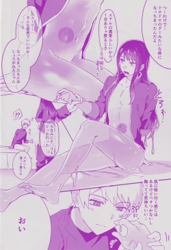 Page 5 of Hantoumei  ni Natte mo Angai Yareru