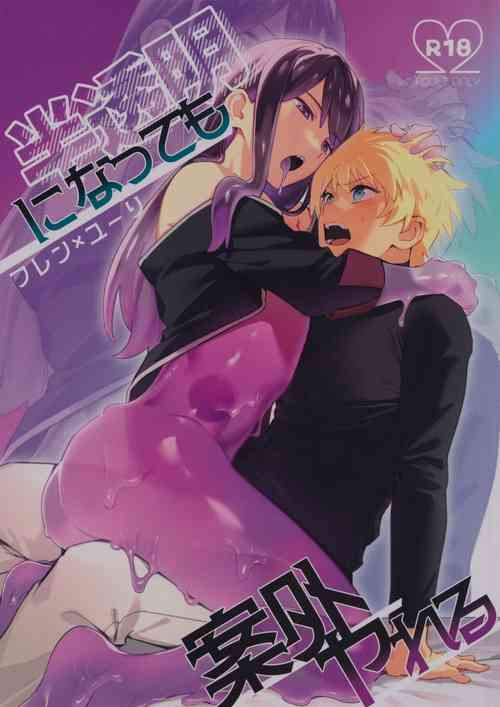 Download Hantoumei  ni Natte mo Angai Yareru