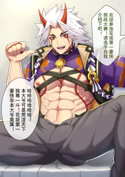 Page 17 of 一斗挑战大赛