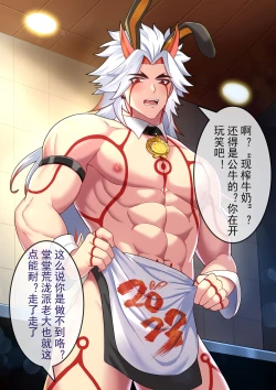 Page 2 of 提瓦特酒馆一斗