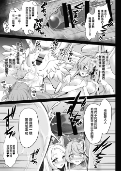Page 13 of Houkago Nakadashi Tea Party ～Himitsu no Harem Rankou no Party～ | 放学后的内〇姐妹茶会