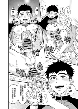 Page 6 of 如果有猛男配送员随时派送成人用品的服务的话