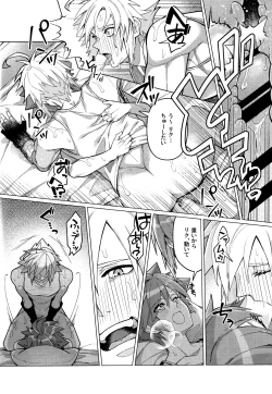 Page 17 of Totsutotsu Kisou