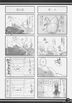 Page 11 of Sawayaka 4koma Inchuu-kun Soushuuhen + alpha