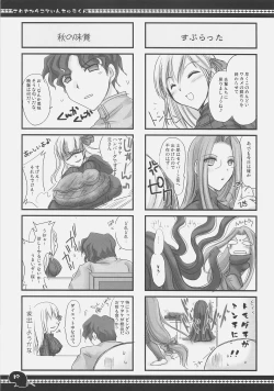 Page 18 of Sawayaka 4koma Inchuu-kun Soushuuhen + alpha