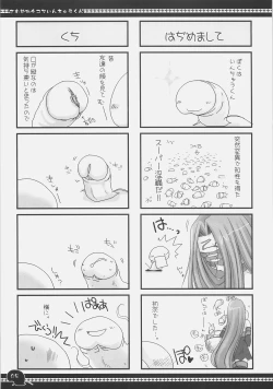 Page 4 of Sawayaka 4koma Inchuu-kun Soushuuhen + alpha