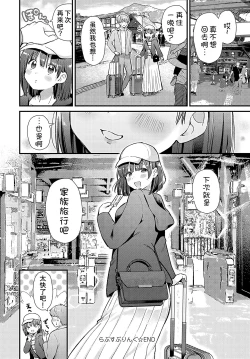 Page 25 of LOVE SPRING