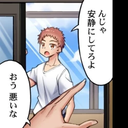 Page 4 of Asoko Araiya no Oshigoto| Traditional Job of Washing Girl's Body CH.222-223