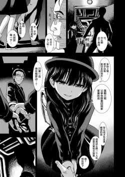 Page 7 of Mayonaka no Yoruko-san