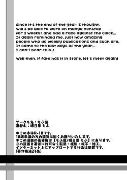 Page 27 of Kyuunyuu Kyonshii wa Kyou mo Doushi ni Ikasareru | The Taoist Monk Cumtinues to keep the Milk-sucking Jiangshi Alive