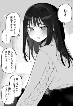 Page 12 of Tsuniyakko 2