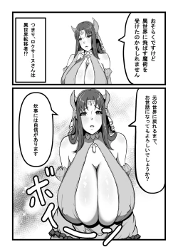 Page 5 of Roxanne Isekai e Iku