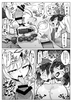 Page 16 of Reimu no Ochinpo Shugyouroku Hanate! Shasei Fuuin!!
