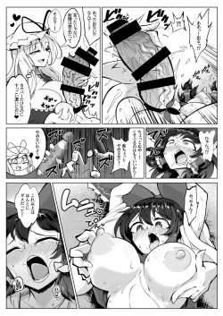 Page 9 of Reimu no Ochinpo Shugyouroku Hanate! Shasei Fuuin!!