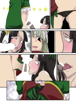 Page 27 of ロ〇ド様だけ100回イカないと出られない部屋