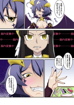 Page 6 of ロ〇ド様だけ100回イカないと出られない部屋