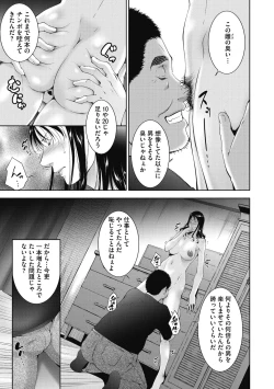 Page 107 of ヒトヅマネー～私のナカにいくら出す?～
