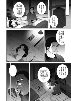 Page 10 of ヒトヅマネー～私のナカにいくら出す?～