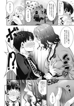 Page 128 of ヒトヅマネー～私のナカにいくら出す?～