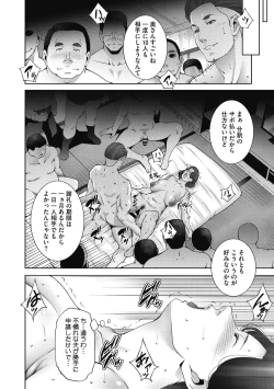 Page 12 of ヒトヅマネー～私のナカにいくら出す?～