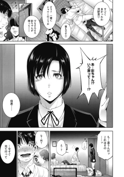 Page 143 of ヒトヅマネー～私のナカにいくら出す?～