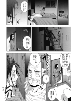 Page 148 of ヒトヅマネー～私のナカにいくら出す?～