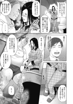 Page 149 of ヒトヅマネー～私のナカにいくら出す?～