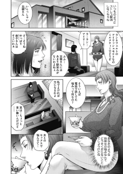 Page 166 of ヒトヅマネー～私のナカにいくら出す?～