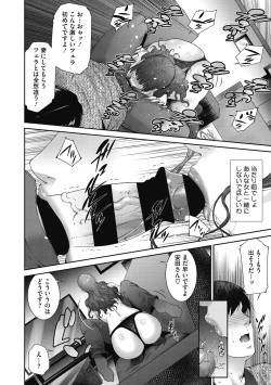 Page 172 of ヒトヅマネー～私のナカにいくら出す?～