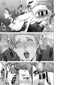 Page 179 of ヒトヅマネー～私のナカにいくら出す?～