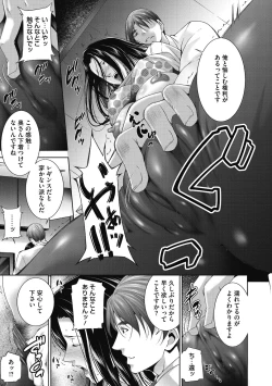 Page 191 of ヒトヅマネー～私のナカにいくら出す?～