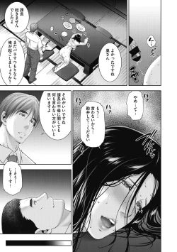 Page 203 of ヒトヅマネー～私のナカにいくら出す?～