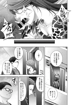 Page 31 of ヒトヅマネー～私のナカにいくら出す?～