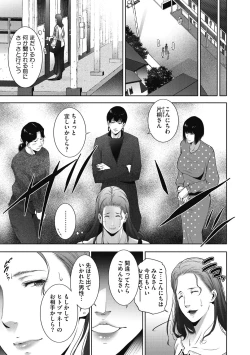 Page 47 of ヒトヅマネー～私のナカにいくら出す?～